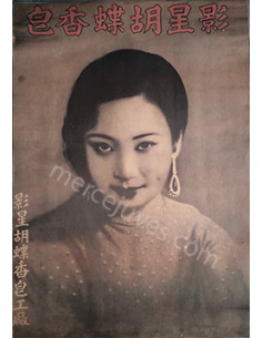 Chinese advertisement poster WOMAN SOAP COMPANY