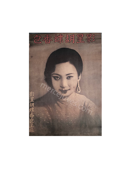 Chinese advertisement poster WOMAN SOAP COMPANY