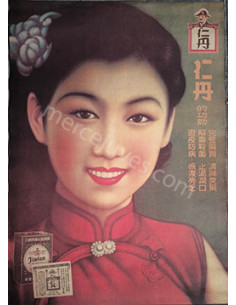 Chinese advertisement Poster Woman Tonic