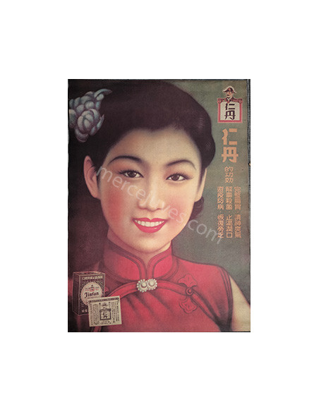 Chinese advertisement Poster Woman Tonic